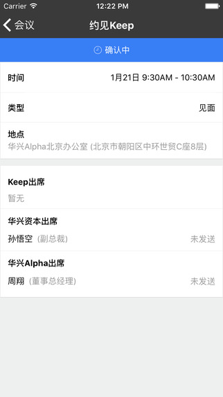 华兴Alpha app V2.1 ios版图2