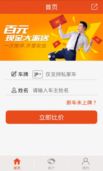 最惠保下载 v3.9.0 安卓版图3