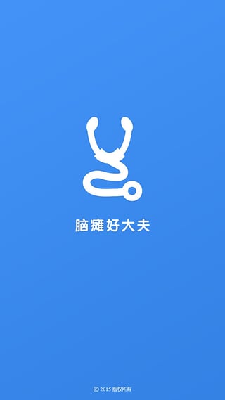 脑瘫好大夫下载 v1.0 安卓版图2