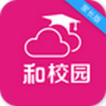 云南和校园app v2.3.1 安卓版
