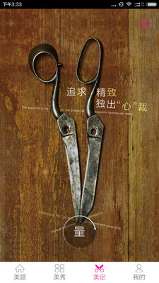 美提下载 v1.0.2 安卓版图3