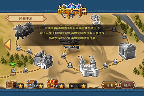 战争学院九游版 v1.7.1.1 安卓版图2
