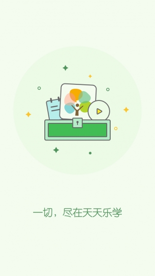 天天乐学教师版下载 v4.5.0 安卓版图3