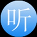 听听英语 V3.7.2 安卓版