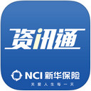 新华保险资讯通