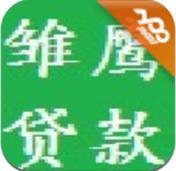 雏鹰助飞计划