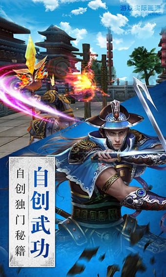 卧虎藏龙九游版 v1.1.14 安卓版图2