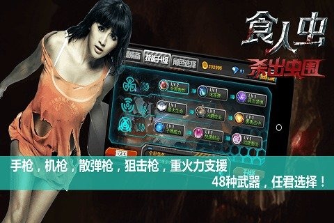 食人虫杀出虫围 v2.3.1 安卓版图2