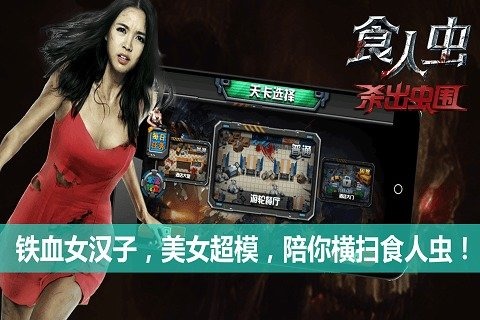 食人虫杀出虫围 v2.3.1 安卓版图1