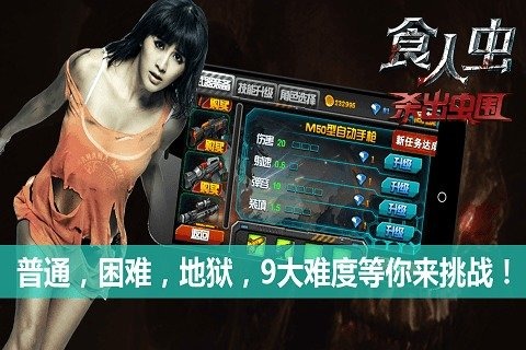 食人虫杀出虫围 v2.3.1 安卓版图4