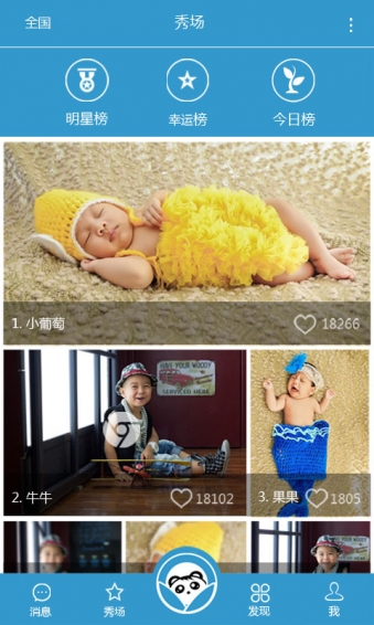 六一汇app下载 v1.2 安卓版图3