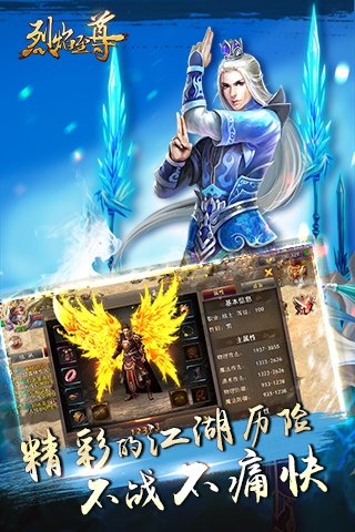 烈焰至尊九游版下载 v0.0.0.1437 安卓版图2