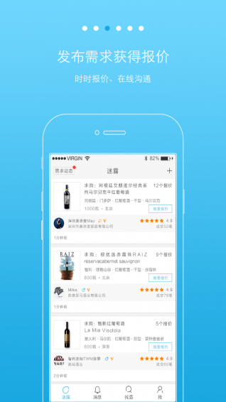迷露 v1.1.0 安卓版图2