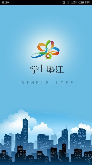 掌上垫江下载 v01.00.0008 安卓版图2