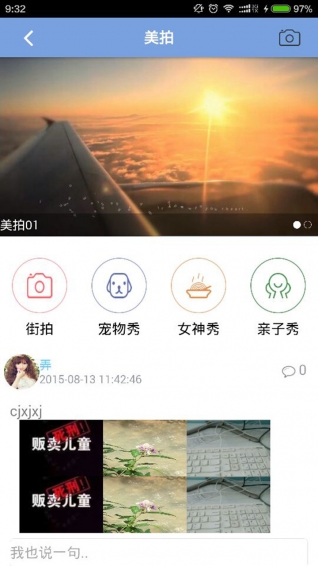 掌上垫江下载 v01.00.0008 安卓版图3