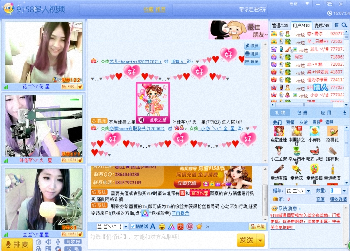 9158多人视频下载 v7.4.2.0 官方版图3