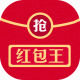 微信红包王