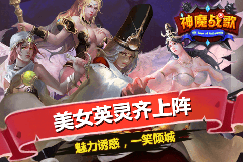 神魔战歌电脑版 v1.03 最新版图2