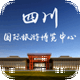 四川博览中心