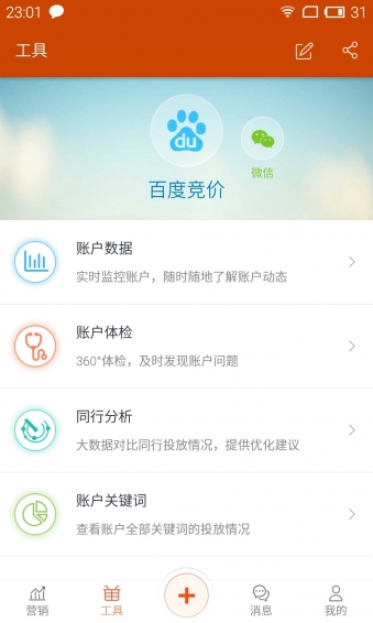 发镖 v2.4 安卓版图1