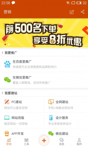 发镖 v2.4 安卓版图4