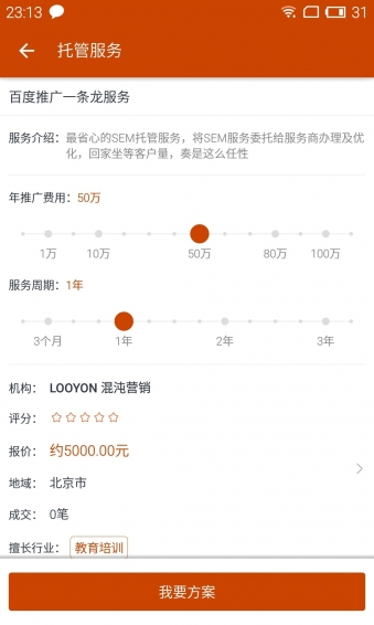 发镖 v2.4 安卓版图5