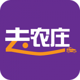 去农庄app