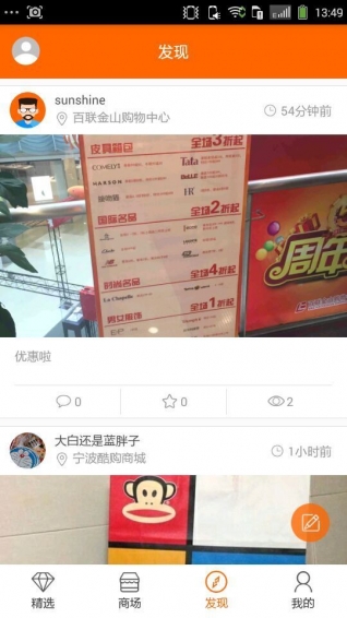 乐逛街 v3.1.1 安卓版图2