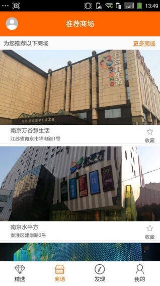 乐逛街 v3.1.1 安卓版图3