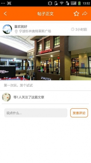 乐逛街 v3.1.1 安卓版图4