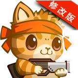 决战喵星安卓破解版