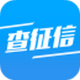 查征信