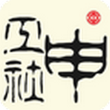 申工社