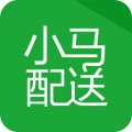小马配送