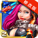 太空战姬2破解版