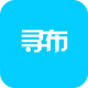 寻布app