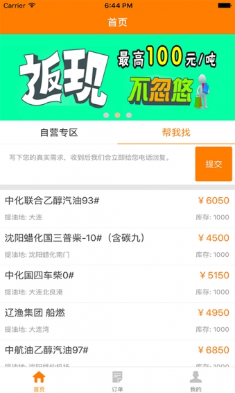 油小二 v1.0.0 安卓版图2