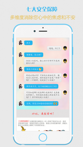 颜蜜app v1.9.991 安卓版图1