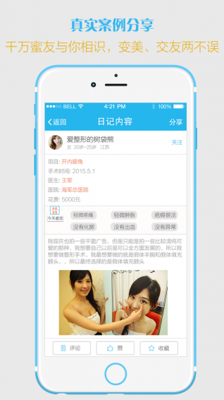 颜蜜app v1.9.991 安卓版图2