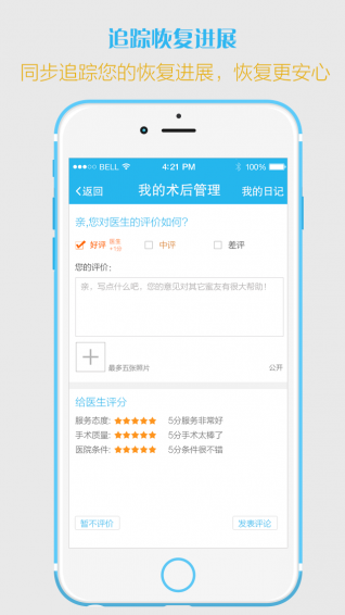 颜蜜app v1.9.991 安卓版图3