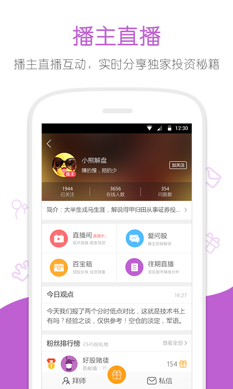 理想选股 v3.4.0.4 安卓版图2