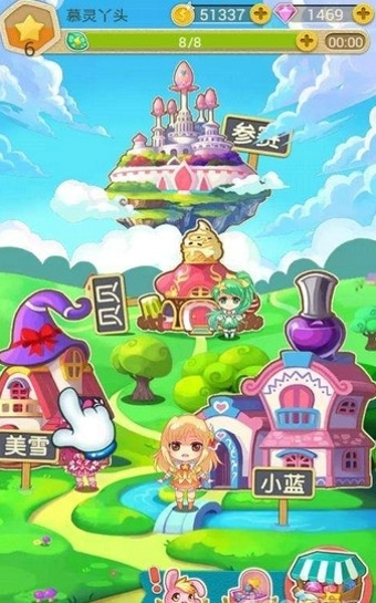 巴啦啦小魔仙美味蛋糕 v1.3.6 安卓版图1