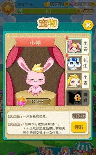 巴啦啦小魔仙美味蛋糕 v1.3.6 安卓版图2