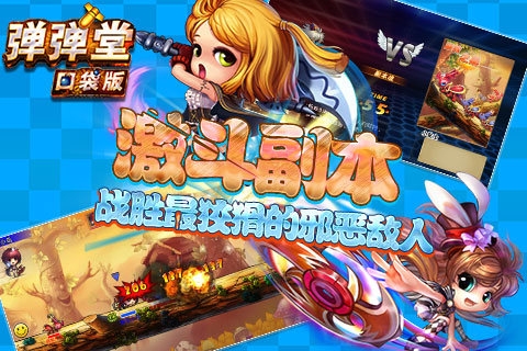 弹弹堂口袋版百度版 v2.2.0.0 安卓版图2