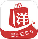 洋码头app下载