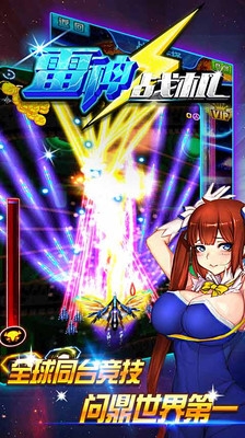 雷神战机2015 v1.0.6 安卓版图1