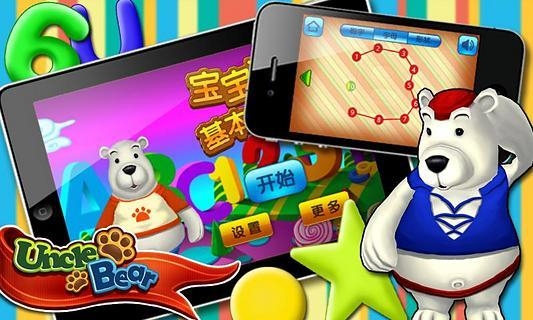 宝宝连线ABC下载 v1.1 安卓版图1