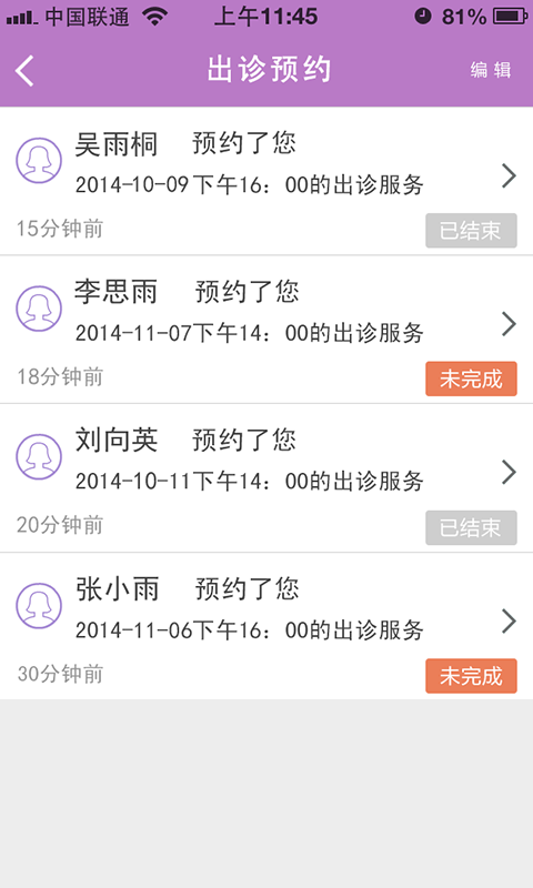 名医汇医博士下载 v2.0.2 安卓版图1
