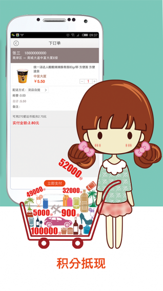 爱达生活下载 v2.3.8 安卓版图1