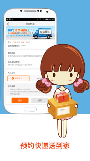 爱达生活下载 v2.3.8 安卓版图2